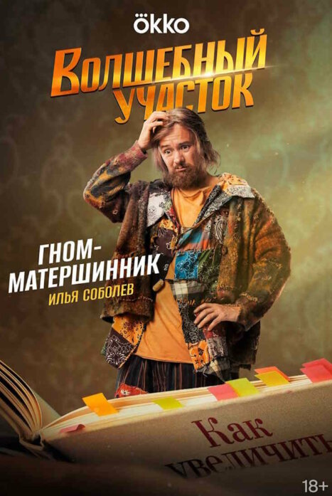 Город гномов